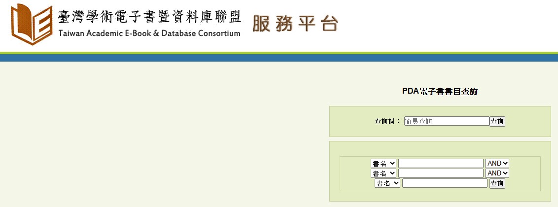 TAEBDC112電子書PDA試用